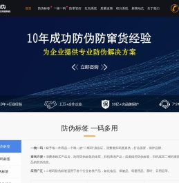 武汉防伪标签