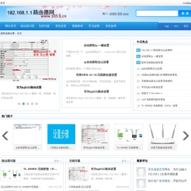 路由器教程网