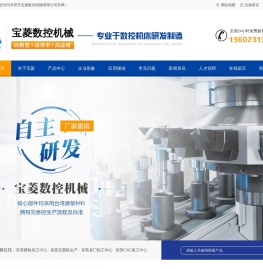 CNC加工中心,东莞电脑锣,CNC钻铣中心,CNC雕铣机