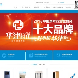 成都华津时代科技股份有限公司