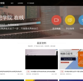 理想学院