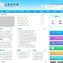 上海药师网