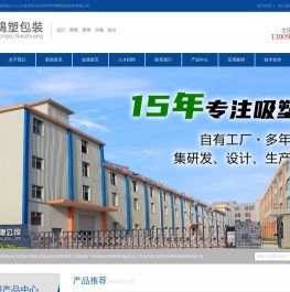 东莞吸塑厂