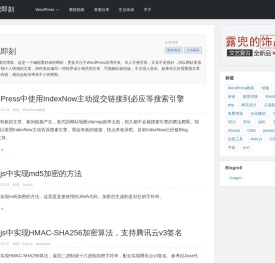 露兜即刻