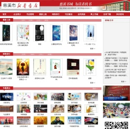 慈溪市新华书店