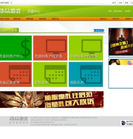 麒麟游戏充值中心