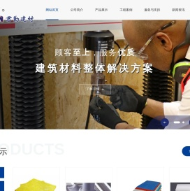 上海君勤新型建材有限公司