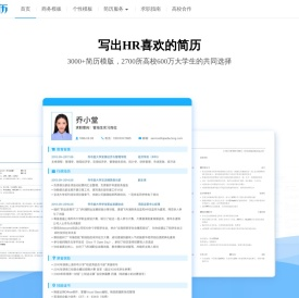 个人空白简历表格