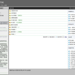 秀山分校学习导航