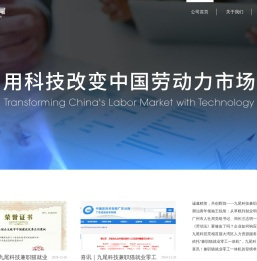 广州九尾信息科技有限公司