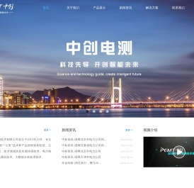 中创电测技术有限公司