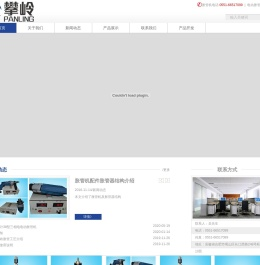 胀管机