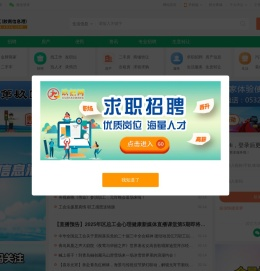 胶南信息港
