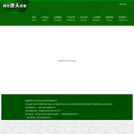 河北秉天农业科技开发有限公司