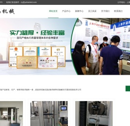 上海拉力机厂家