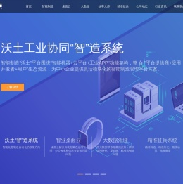 云桌面