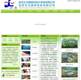 武汉江力建材设备有限公司,粉磨技术,分选磨,工程设计,装备制造,江力分选磨,工程总承包,咨询策划,生产调试,DCS系统