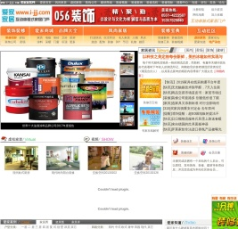 爱家家居网