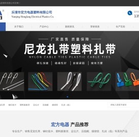 乐清市宏方电器塑料有限公司