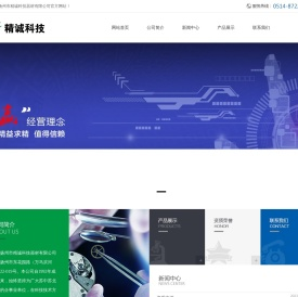 扬州市精诚科技器材有限公司