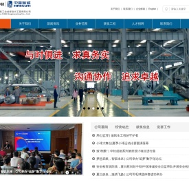 中国轻工业成都设计工程有限公司