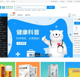 健客网