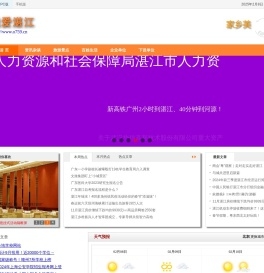 湛江文化