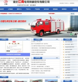 消防车