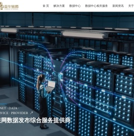 森华易腾
