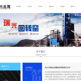 回转窑