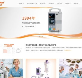 北京科力建元医疗科技有限公司