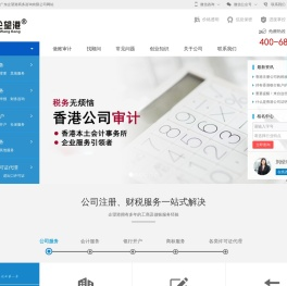 香港银行开户