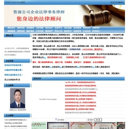 江苏六典律师事务所
