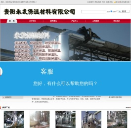 贵阳耐火材料