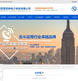 陕西GPS定位系统