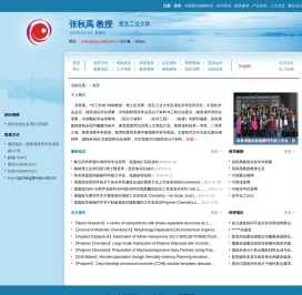 欢迎访问西北工业大学