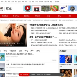 中华军事