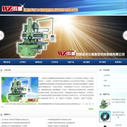 瓦房店沃尔德重型机床制造有限公司