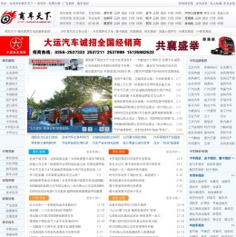 商车天下