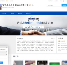 金属丝网,化纤丝丝网,金属制品,安平县永昌金属制品有限公司