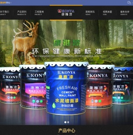 广东顺德康雅涂料实业有限公司