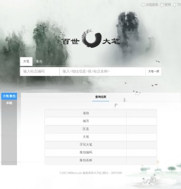 百世大笔