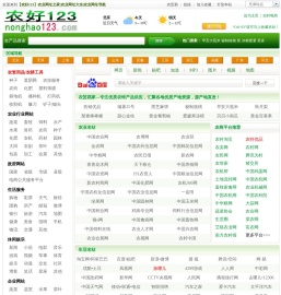 农好123