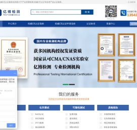 机械CE认证
