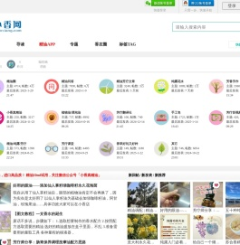 精油小香网
