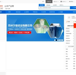 济南产品目录
