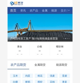 18期货网