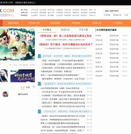 网页游戏开服表