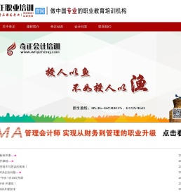 奇正会计