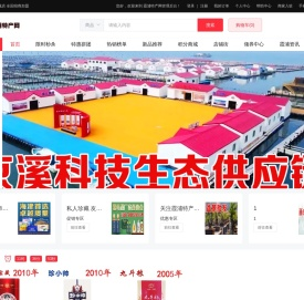 霞浦特产网